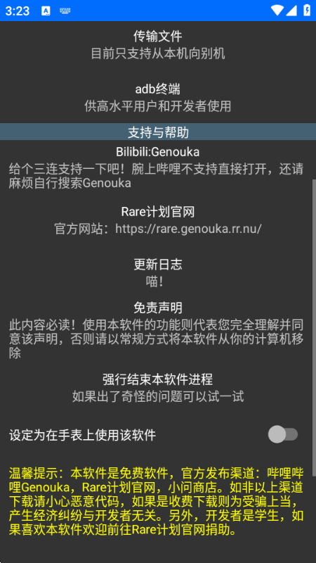 RareBox最新手机版截图 RareBox最新手机版截图