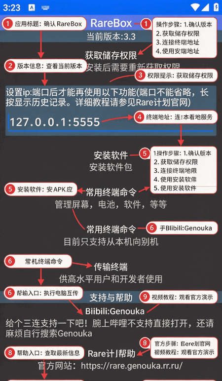 RareBox最新手机版截图 RareBox最新手机版截图