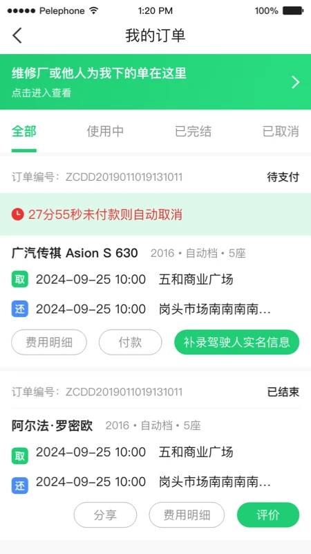�����⳵3.10.11 �ٷ������н�ͼ