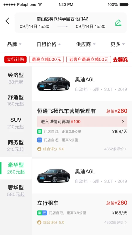 �����⳵3.10.11 �ٷ������н�ͼ