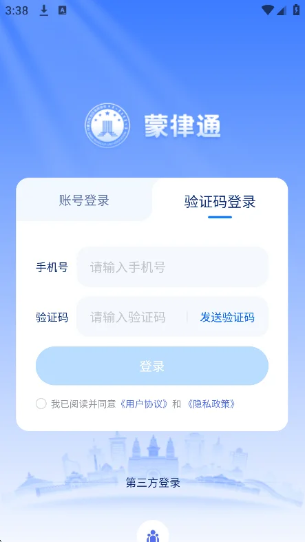 ����ͨapp�ٷ����°�v1.0.5��׿�����н�ͼ