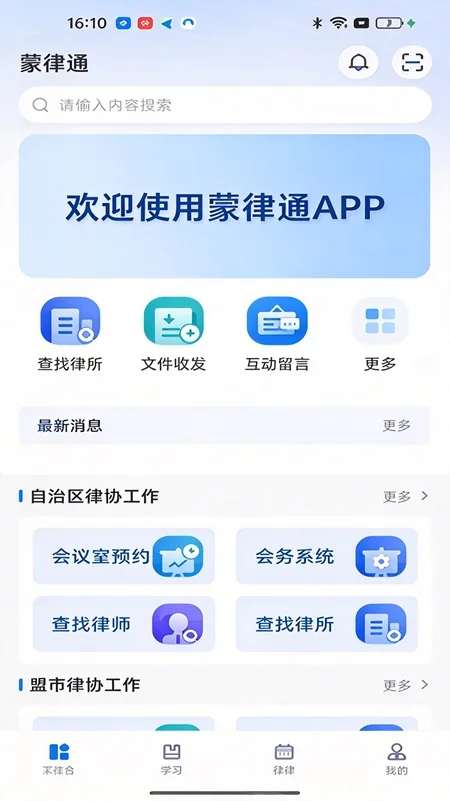 ����ͨapp�ٷ����°�v1.0.5��׿�����н�ͼ