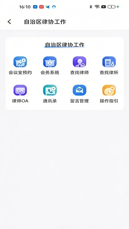 ����ͨapp�ٷ����°�v1.0.5��׿�����н�ͼ