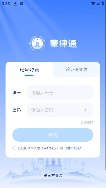 ����ͨapp�ٷ����°�v1.0.5��׿�����н�ͼ