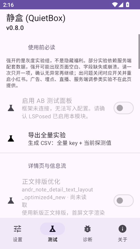 ���� (QuietBox)0.8.0 רע֪ͨ�������н�ͼ