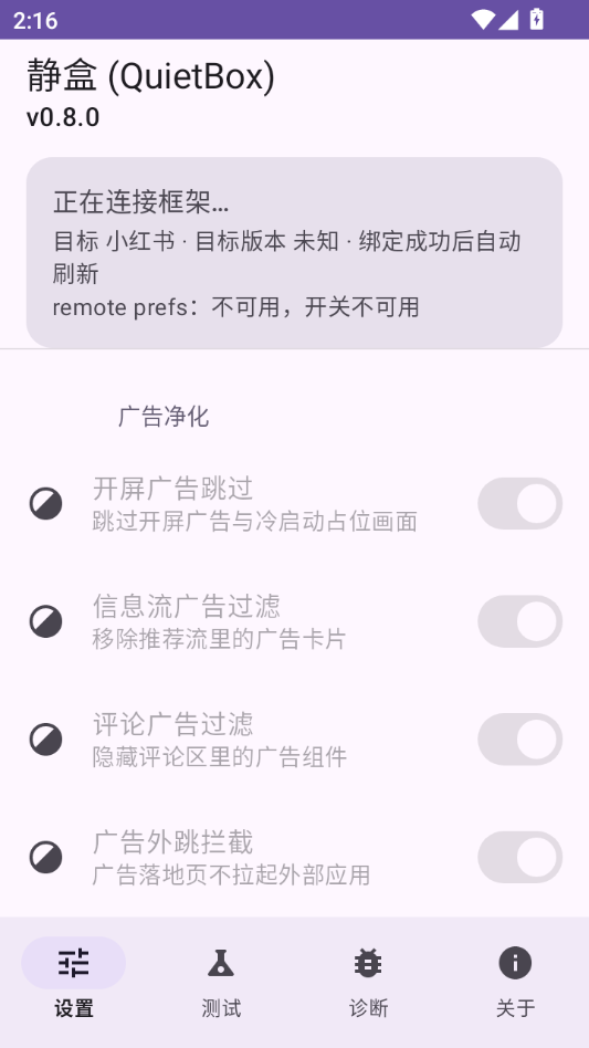 ���� (QuietBox)0.8.0 רע֪ͨ�������н�ͼ