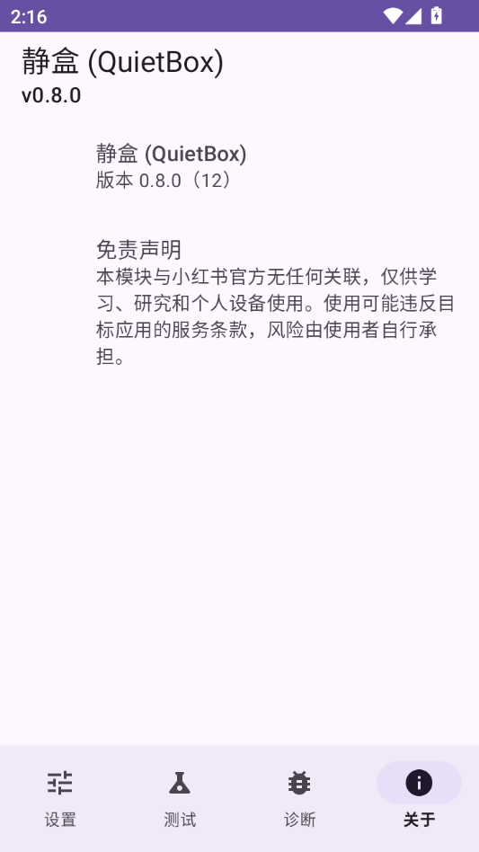 ���� (QuietBox)0.8.0 רע֪ͨ�������н�ͼ