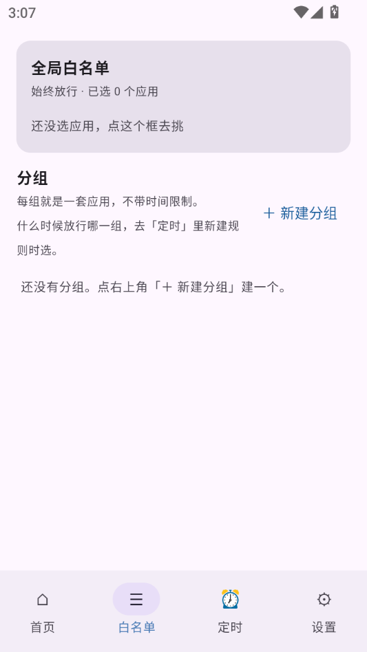 ����2.3.0 �ٷ������н�ͼ