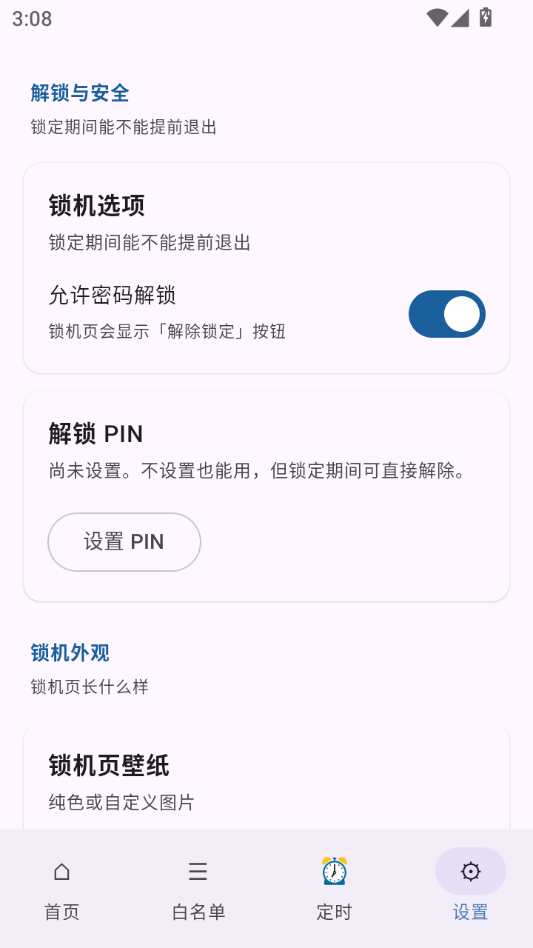����2.3.0 �ٷ������н�ͼ
