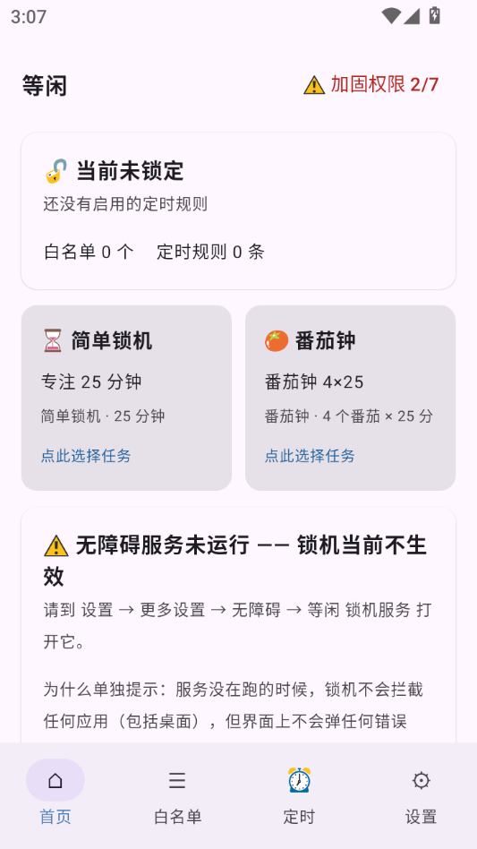 ����2.3.0 �ٷ������н�ͼ
