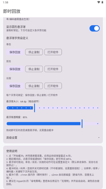 ��ʱ�ط�1.0.0 ��Ļ��¼�ؿ����н�ͼ