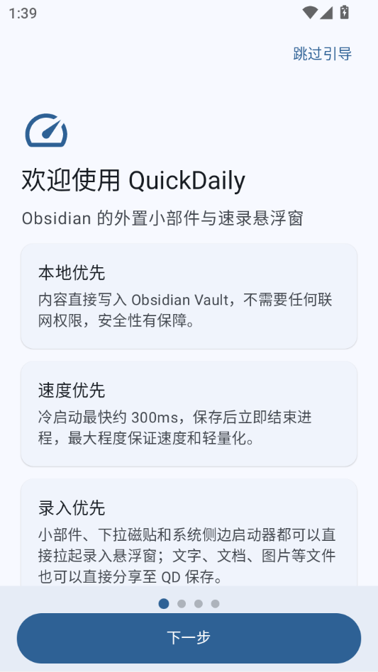 QuickDaily2.0.1 ��Ѱ����н�ͼ