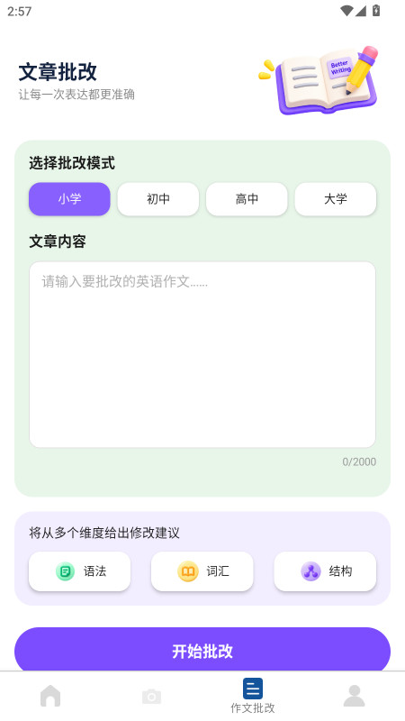�ƾ�˲�뷭��1.0.1 �ٷ������н�ͼ