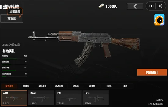 ����ͻΧ��������ٷ����°汾v1.85.2��׿�����н�ͼ
