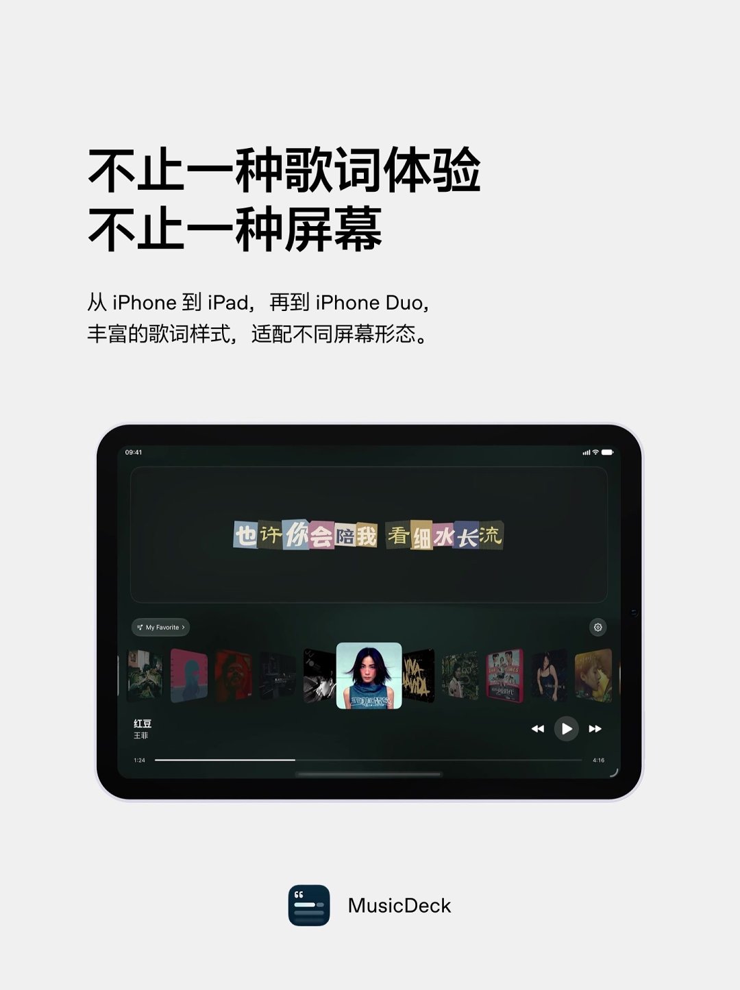 MusicDeck0.1 ���ֲ��Ź������н�ͼ
