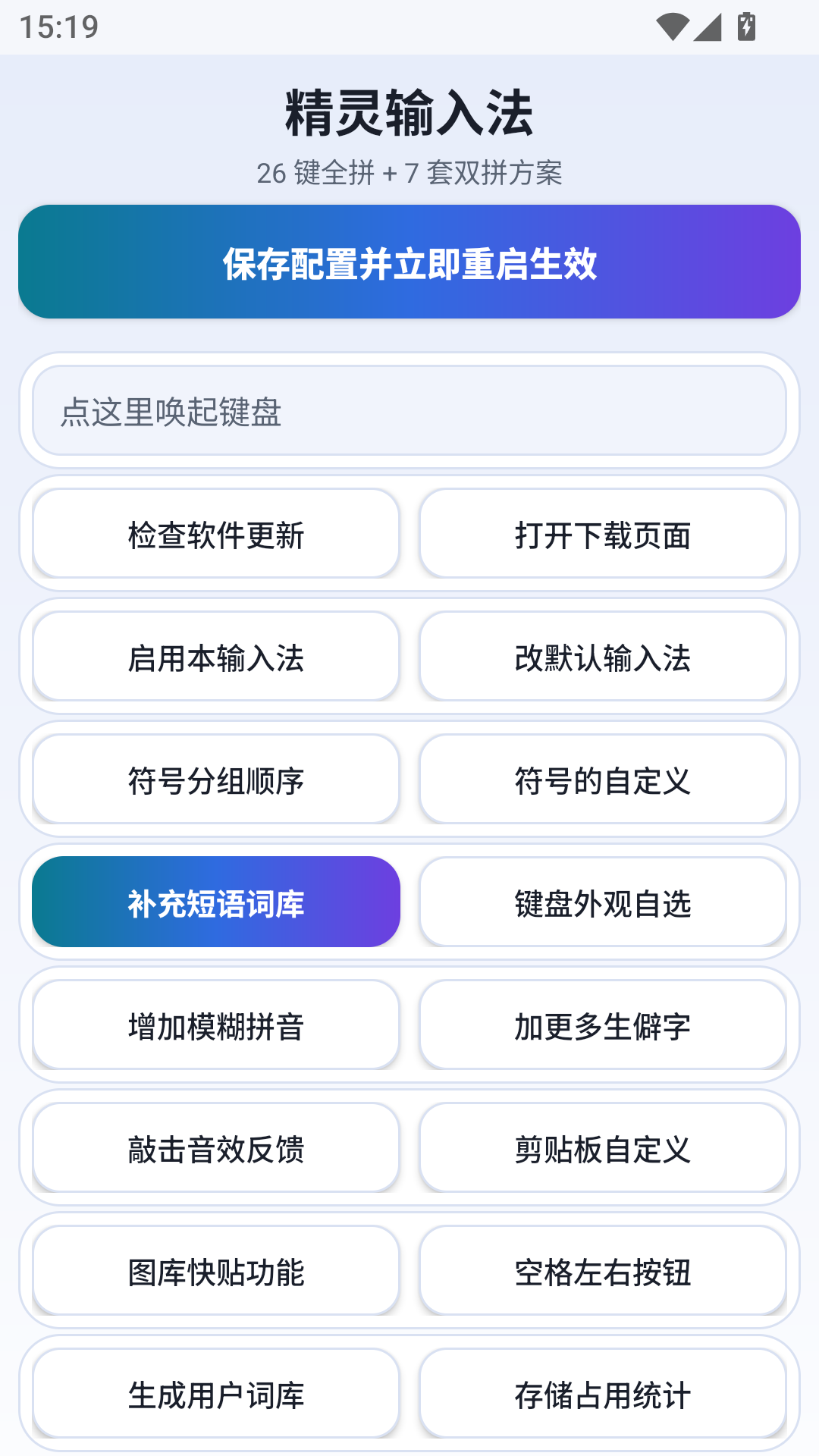 �������뷨jinn 2026 �ֻ����뷨���н�ͼ