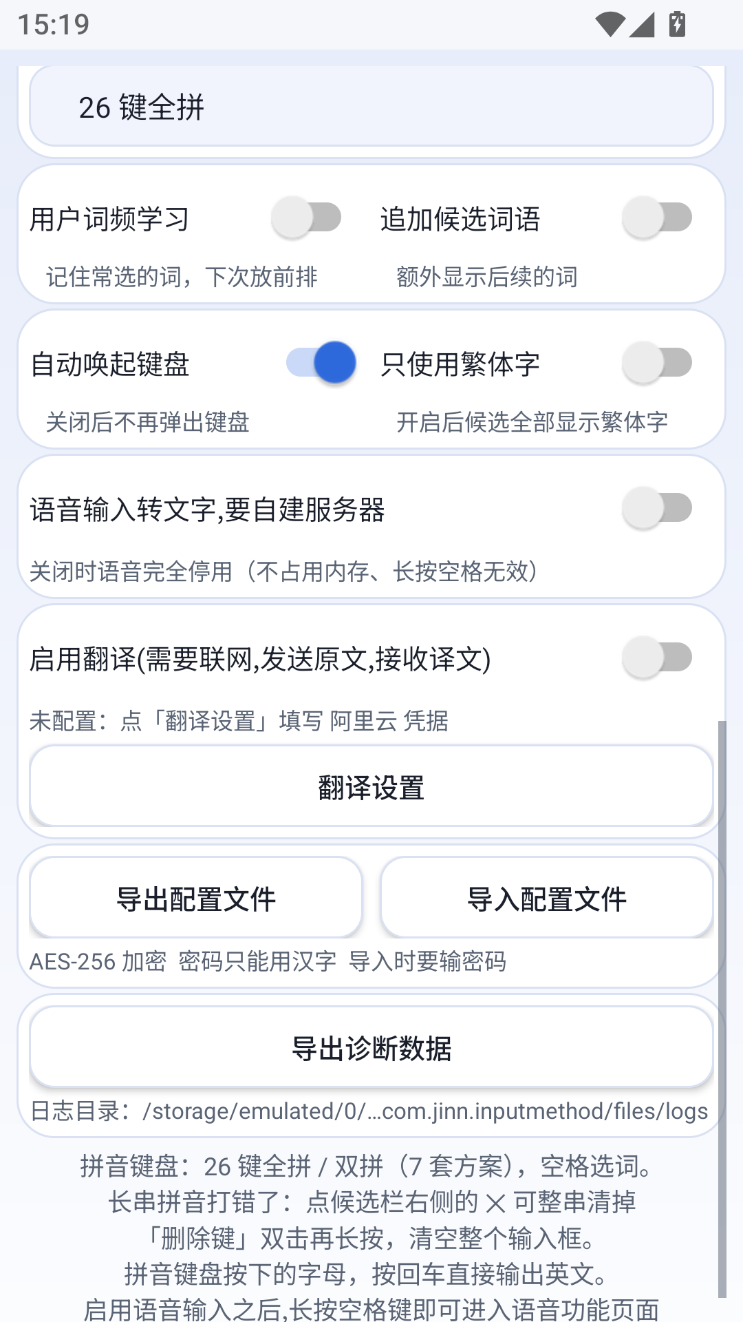 �������뷨jinn 2026 �ֻ����뷨���н�ͼ