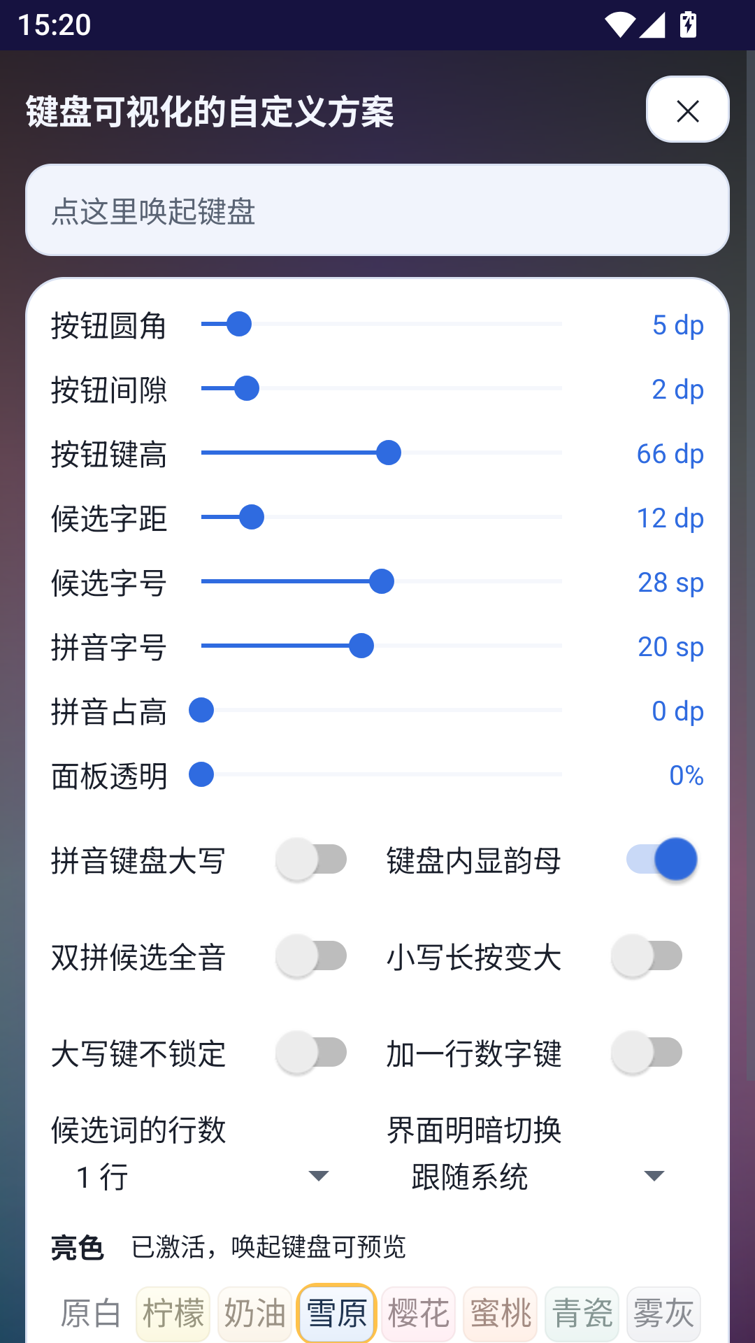 �������뷨jinn 2026 �ֻ����뷨���н�ͼ