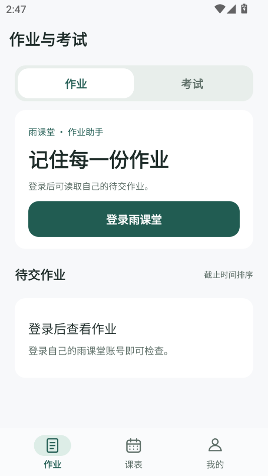 ����app���°�׿��v0.9.34 �ٷ������н�ͼ