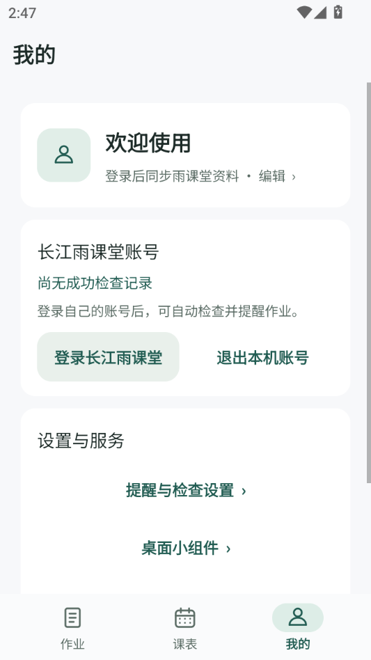 ����app���°�׿��v0.9.34 �ٷ������н�ͼ