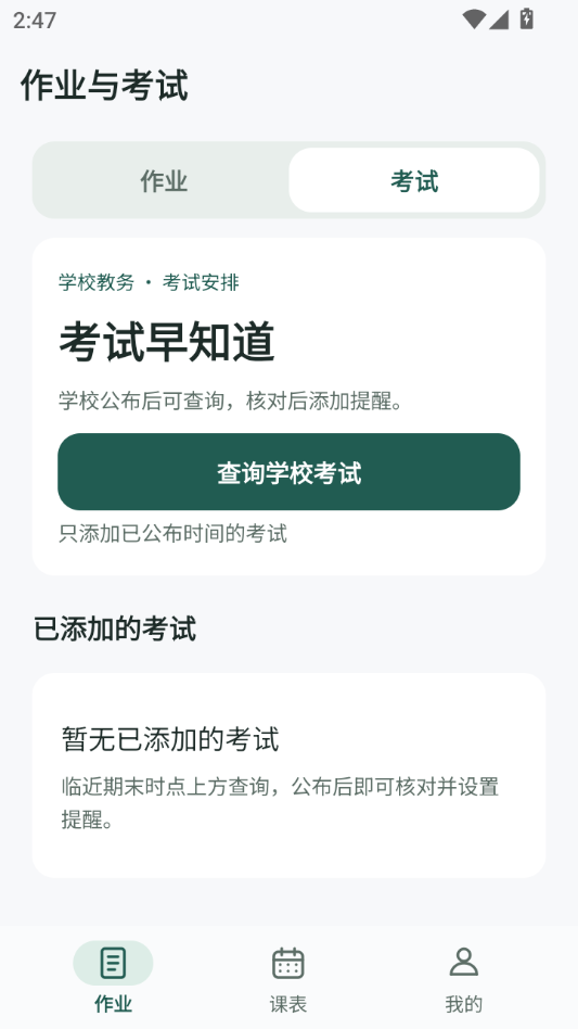 ����app���°�׿��v0.9.34 �ٷ������н�ͼ