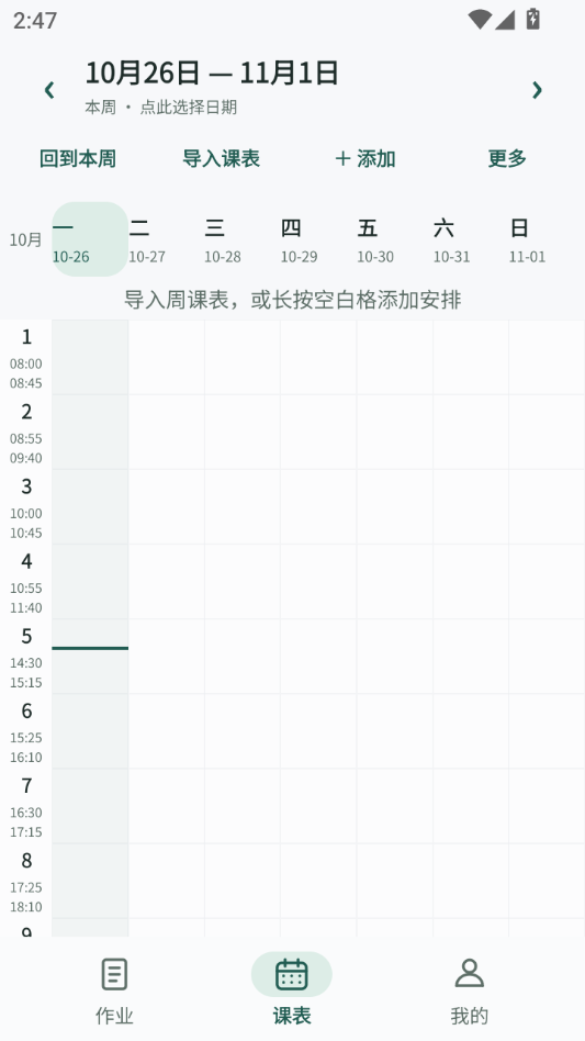 ����app���°�׿��v0.9.34 �ٷ������н�ͼ