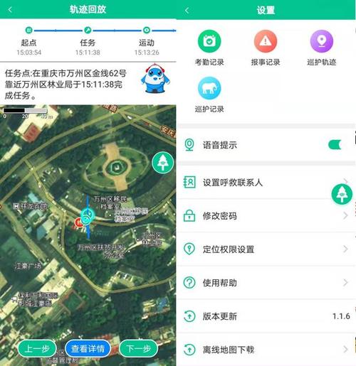 大明山巡护 安卓版 巡护软件界面