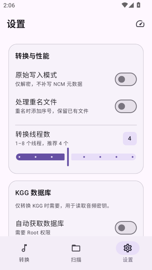NCMConverter4a4.0.0 ��Ѱ����н�ͼ