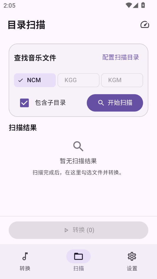 NCMConverter4a4.0.0 ��Ѱ����н�ͼ