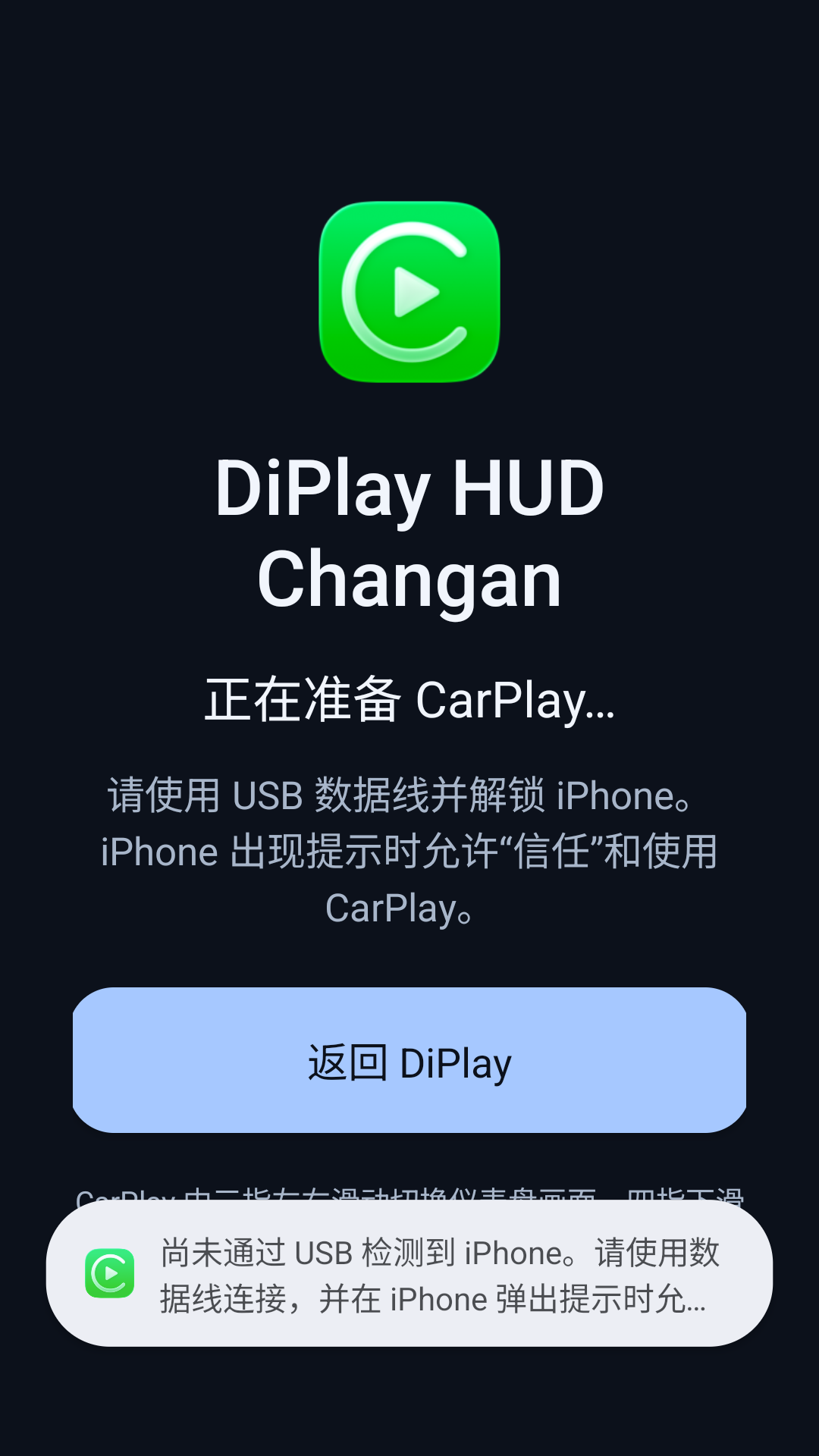 DiPlay HUD(����̧ͷ��ʾ)0.2.22-hud-test ���԰����н�ͼ
