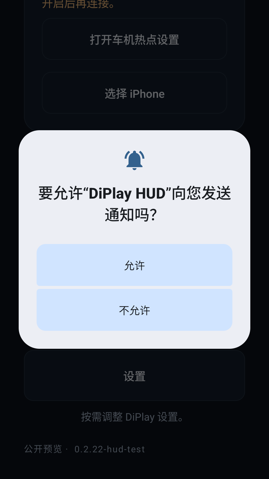 DiPlay HUD(����̧ͷ��ʾ)0.2.22-hud-test ���԰����н�ͼ