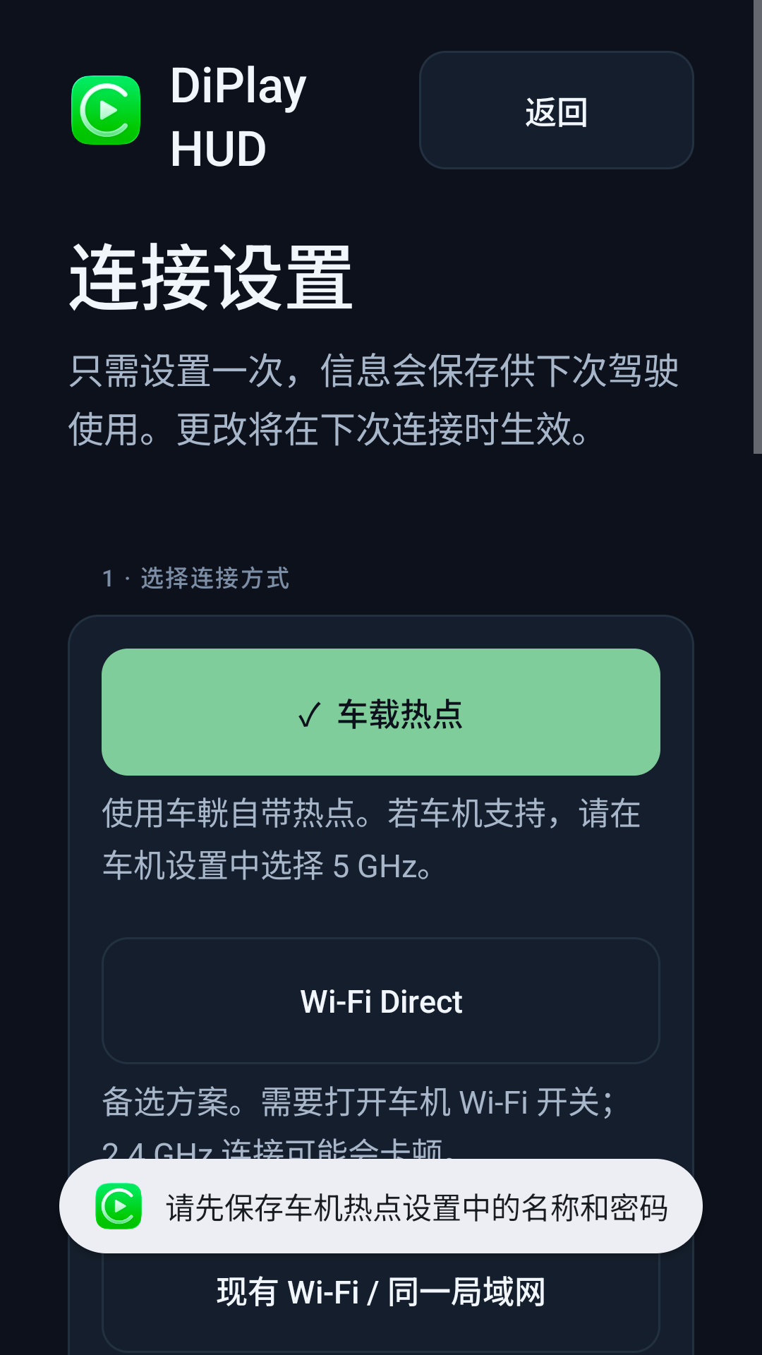 DiPlay HUD(����̧ͷ��ʾ)0.2.22-hud-test ���԰����н�ͼ