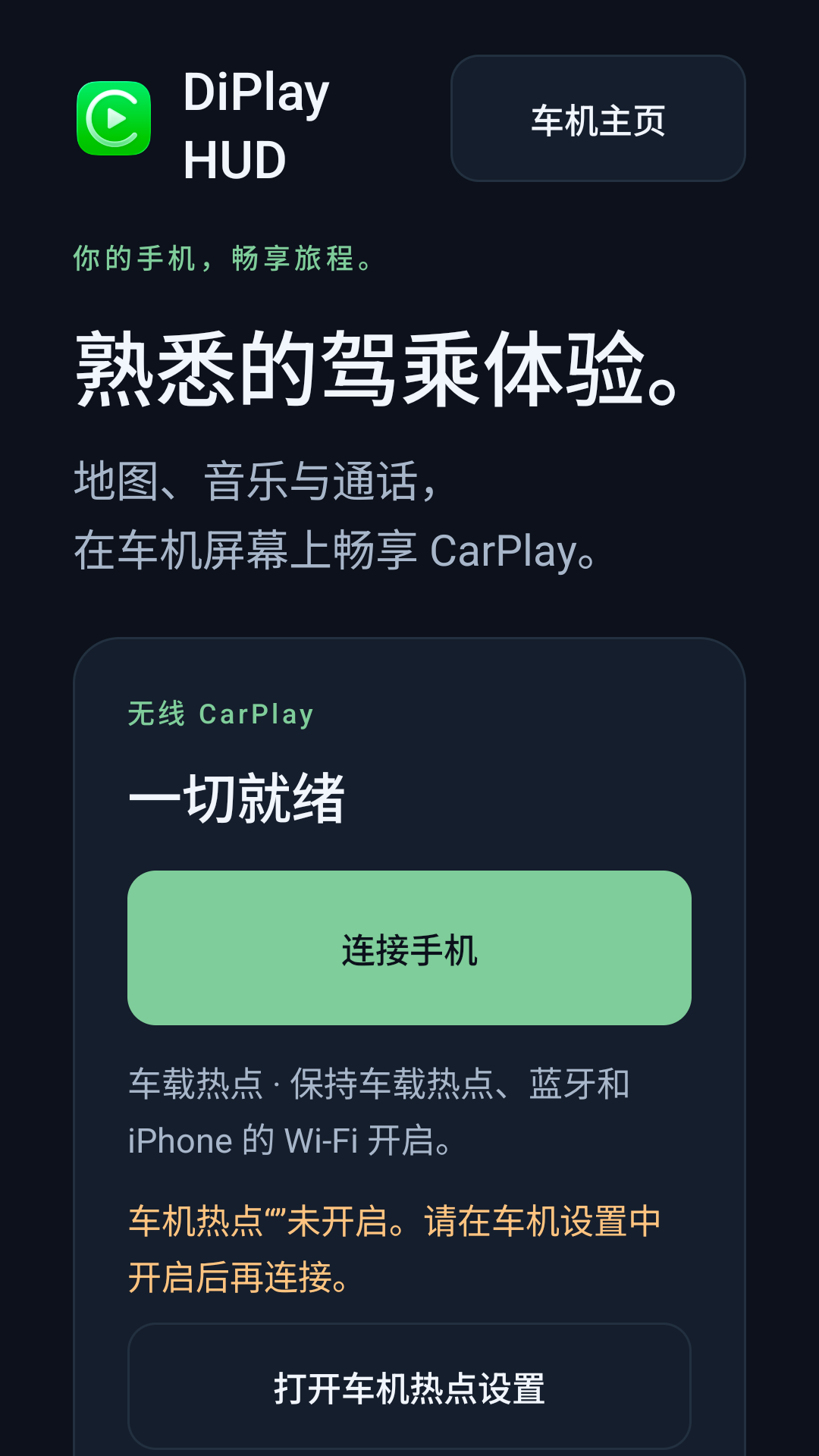DiPlay HUD(����̧ͷ��ʾ)0.2.22-hud-test ���԰����н�ͼ