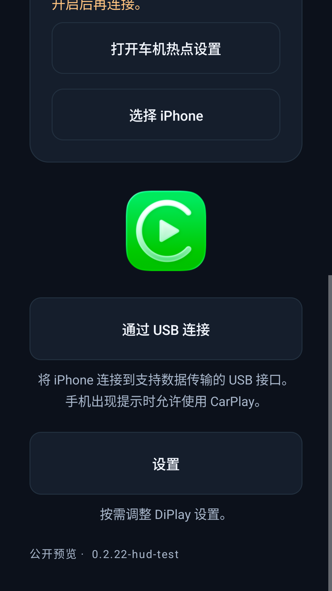 DiPlay HUD(����̧ͷ��ʾ)0.2.22-hud-test ���԰����н�ͼ