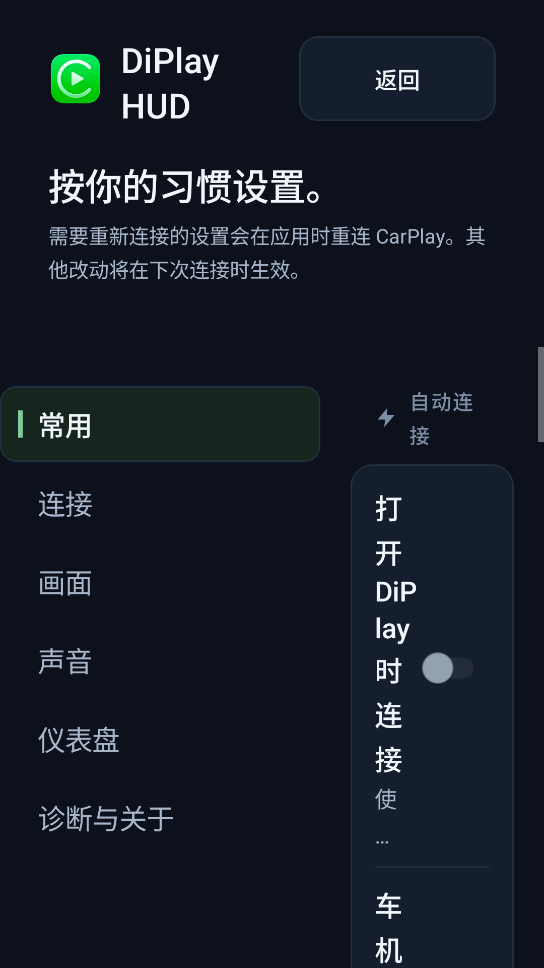 DiPlay HUD(����̧ͷ��ʾ)0.2.22-hud-test ���԰����н�ͼ