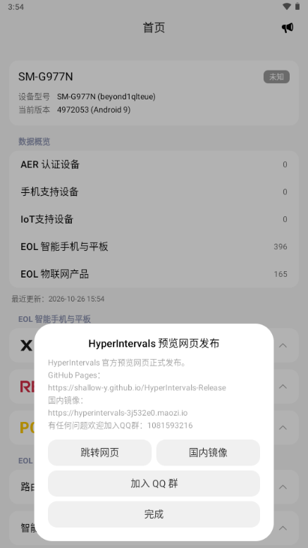 HyperIntervals Lite26.10.7.Lite ��Ѱ����н�ͼ