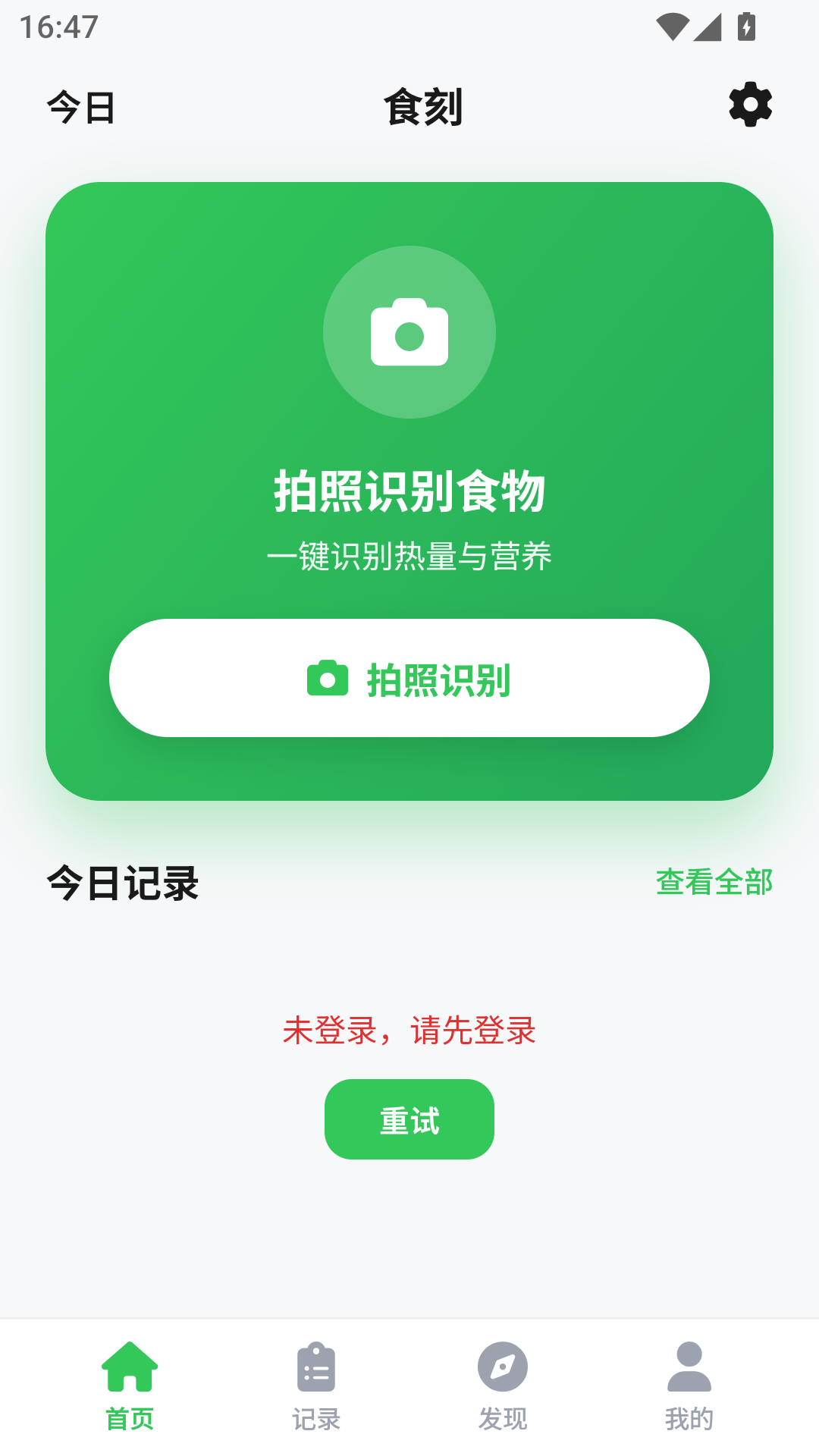 ʳ��1.0.4 �򵥼�¼�����н�ͼ