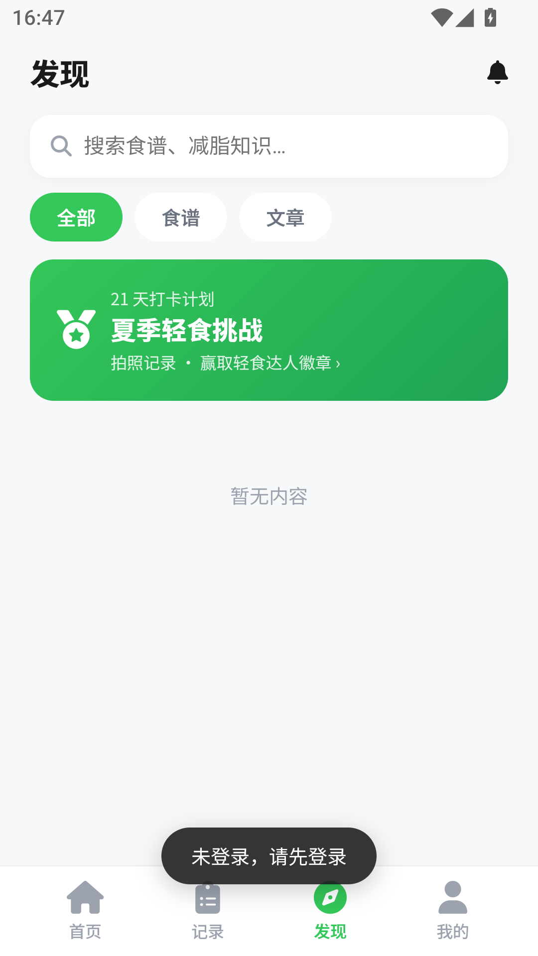 ʳ��1.0.4 �򵥼�¼�����н�ͼ