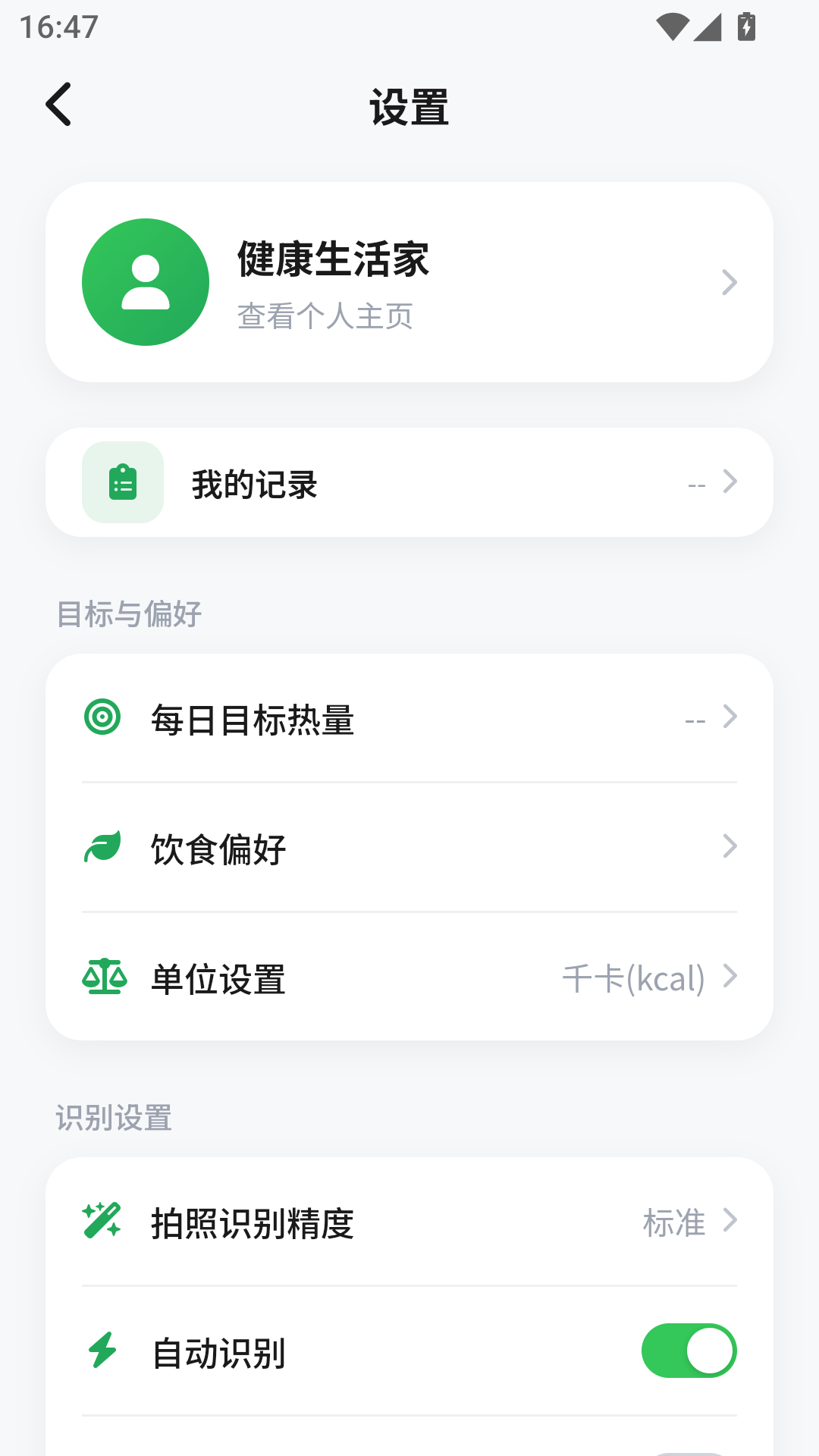 ʳ��1.0.4 �򵥼�¼�����н�ͼ