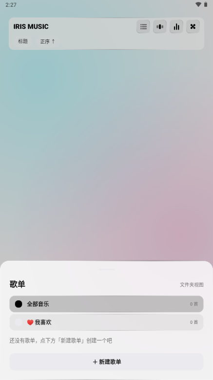 IRIS Music4.8.2 ���ز��������н�ͼ