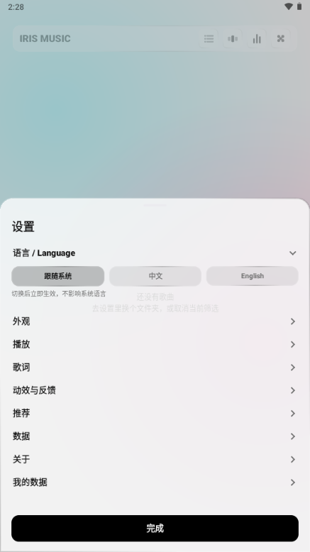 IRIS Music4.8.2 ���ز��������н�ͼ