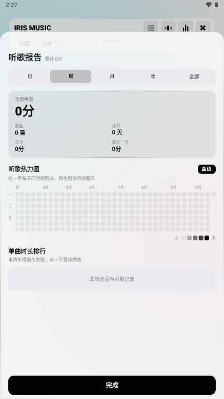 IRIS Music4.8.2 ���ز��������н�ͼ