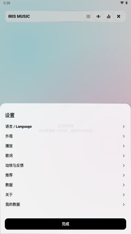 IRIS Music4.8.2 ���ز��������н�ͼ