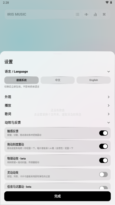 IRIS Music4.8.2 ���ز��������н�ͼ