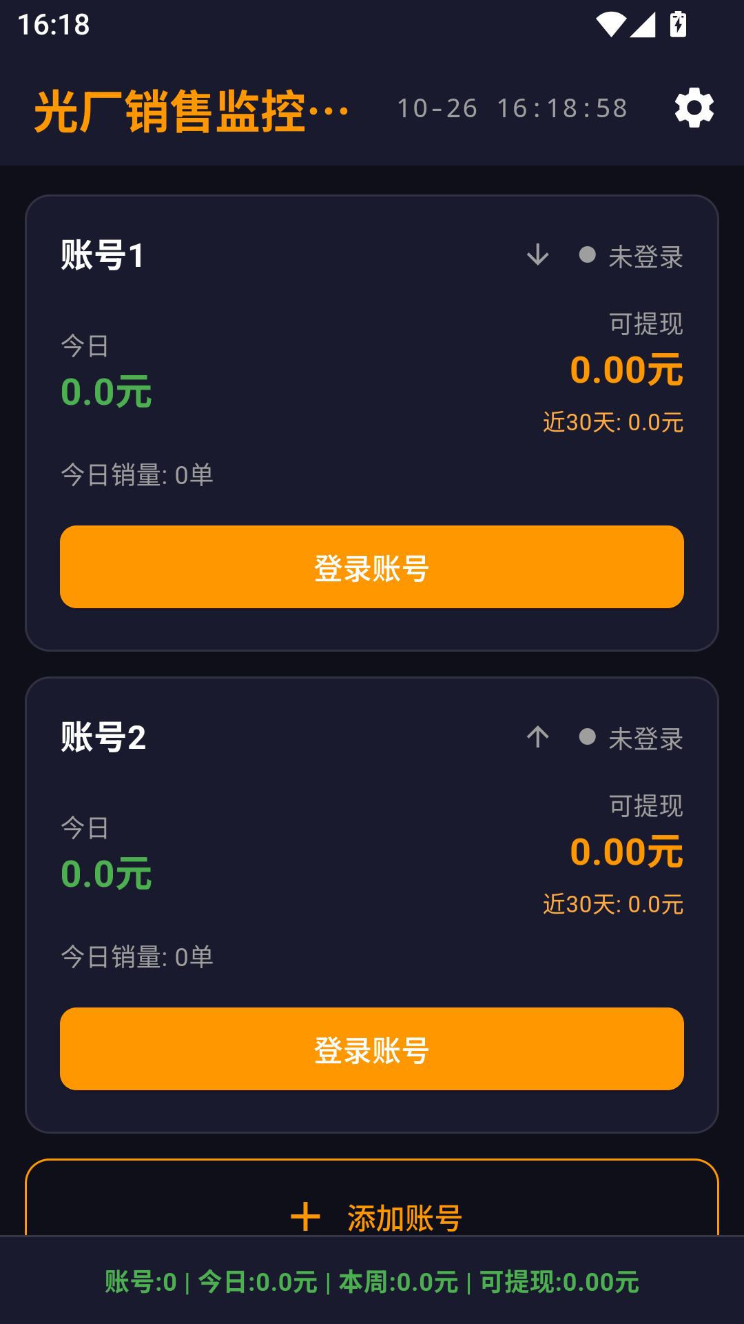 �⳧���ۼ��1.0.0 �������ݲ鿴���н�ͼ