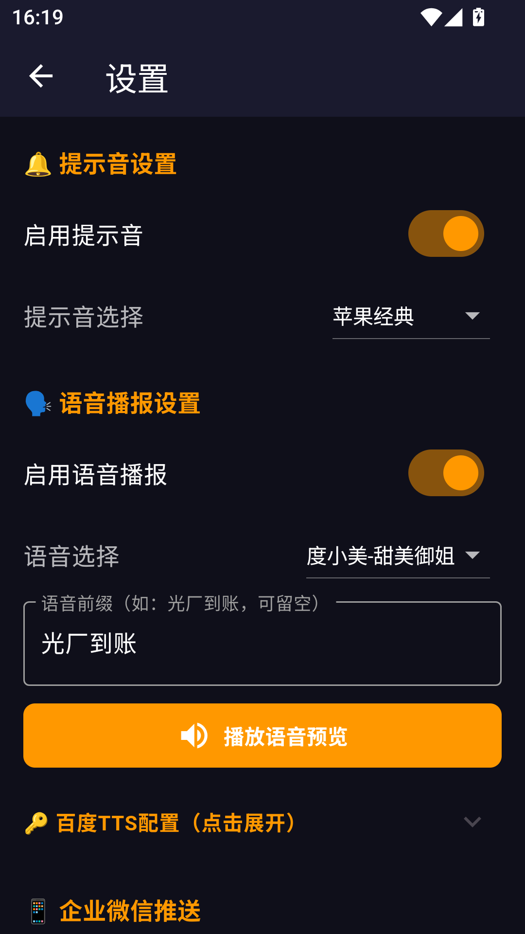 �⳧���ۼ��1.0.0 �������ݲ鿴���н�ͼ