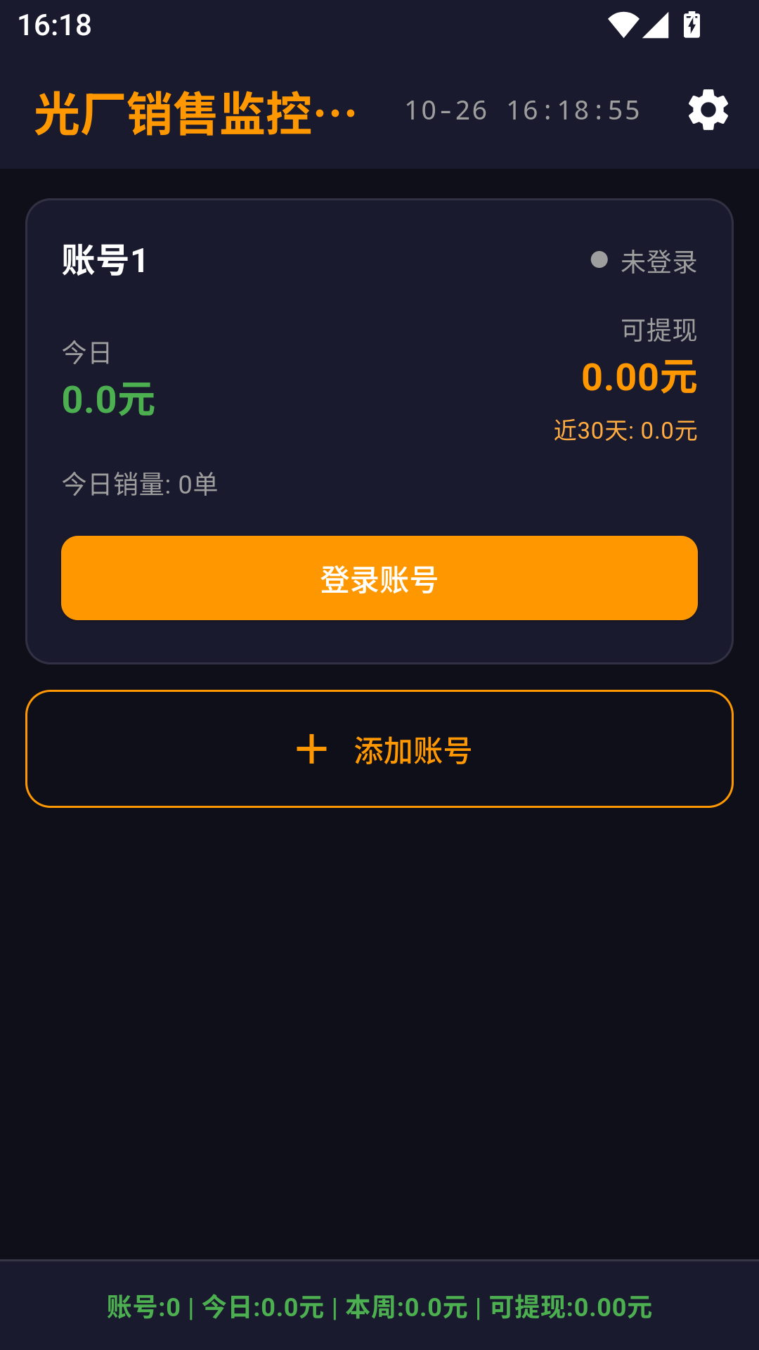 �⳧���ۼ��1.0.0 �������ݲ鿴���н�ͼ