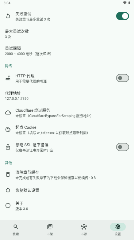 ����С˵�̻����ֻ���v3.0 �ٷ��������н�ͼ