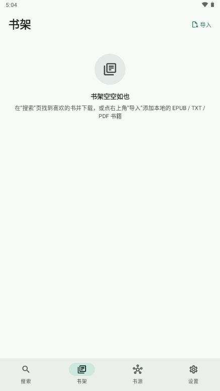 ����С˵�̻����ֻ���v3.0 �ٷ��������н�ͼ