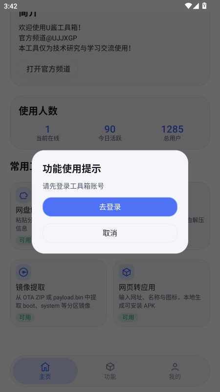 U�������������ֻ���v1.8.10 �ٷ��������н�ͼ